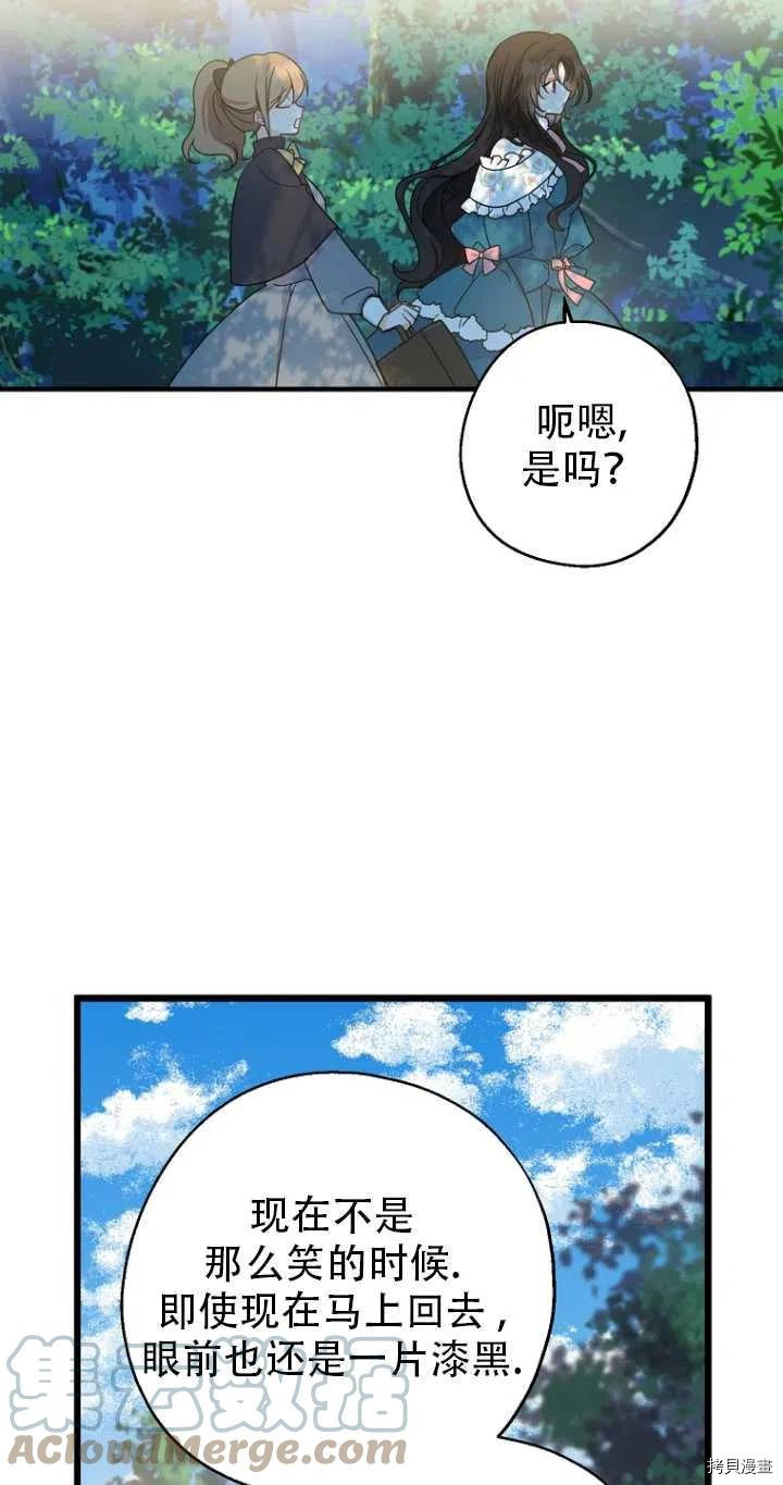 请张嘴，金汤勺来了[拷贝漫画]韩漫全集-第33话无删减无遮挡章节图片 