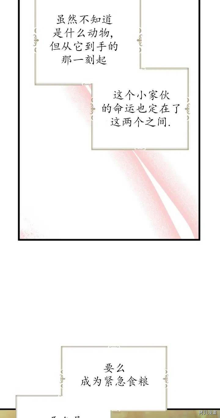 请张嘴，金汤勺来了[拷贝漫画]韩漫全集-第33话无删减无遮挡章节图片 