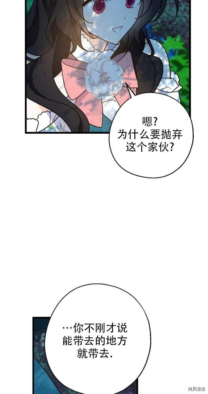 请张嘴，金汤勺来了[拷贝漫画]韩漫全集-第33话无删减无遮挡章节图片 