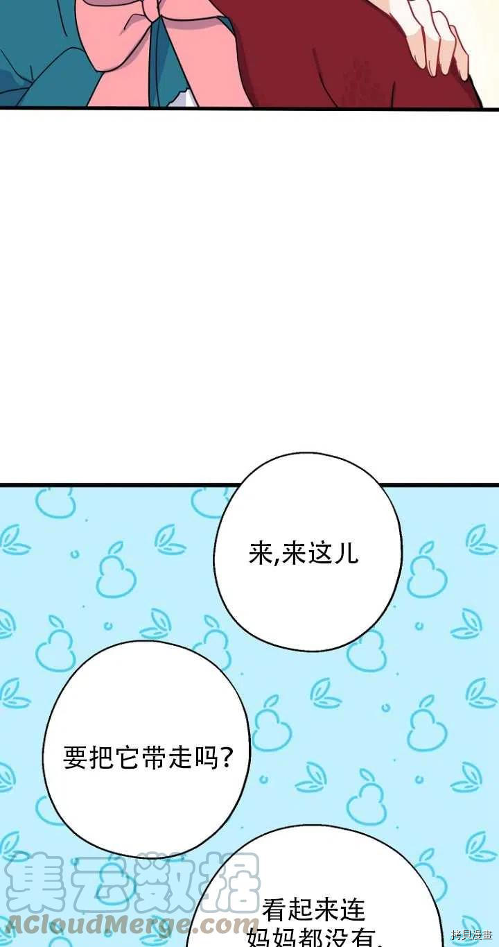 请张嘴，金汤勺来了[拷贝漫画]韩漫全集-第33话无删减无遮挡章节图片 