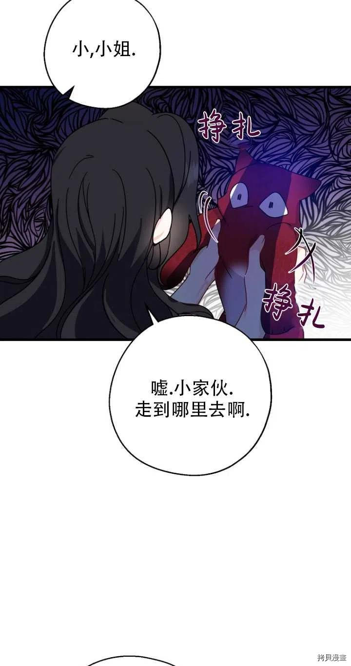 请张嘴，金汤勺来了[拷贝漫画]韩漫全集-第33话无删减无遮挡章节图片 