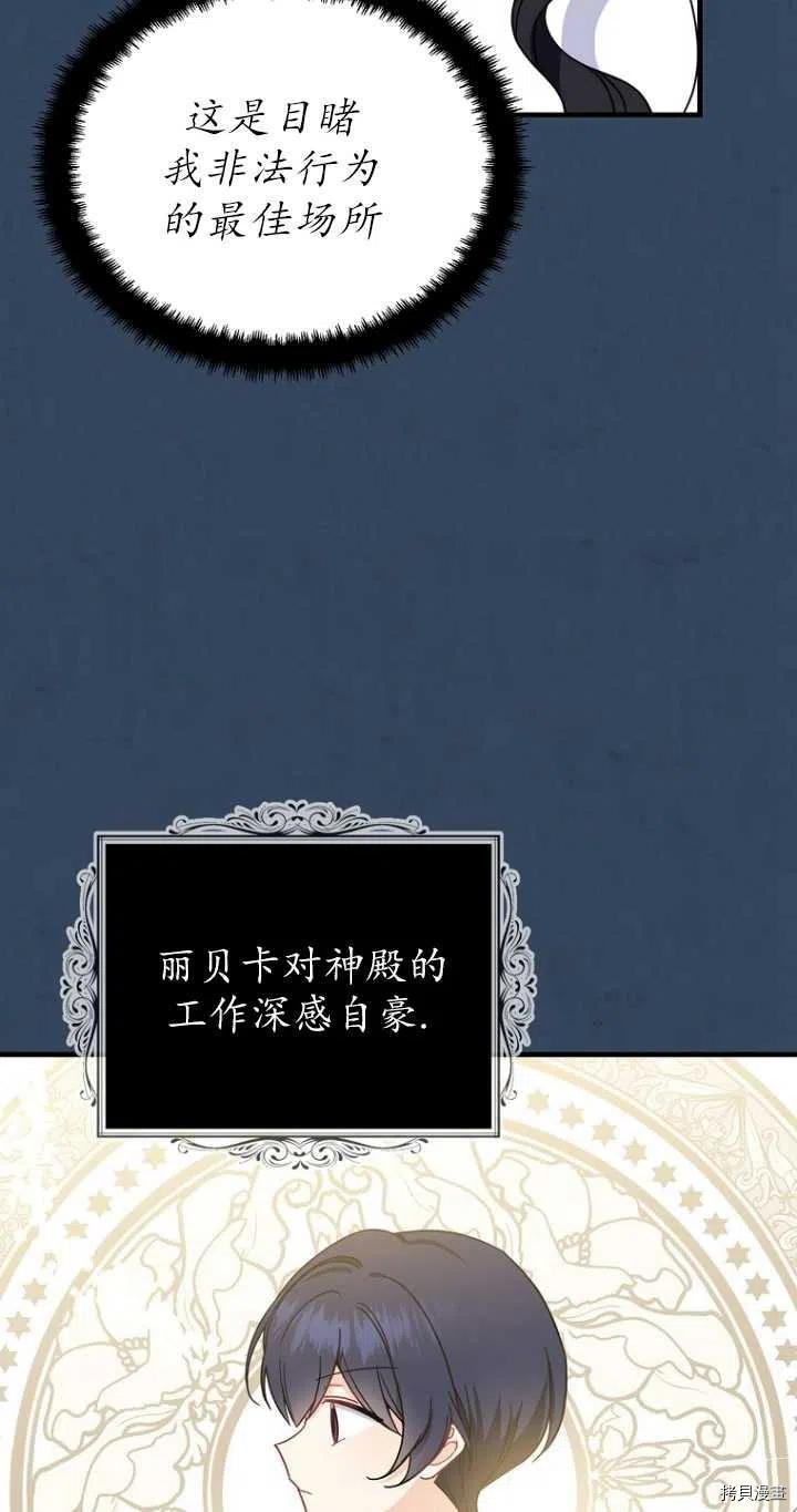 请张嘴，金汤勺来了[拷贝漫画]韩漫全集-第33话无删减无遮挡章节图片 