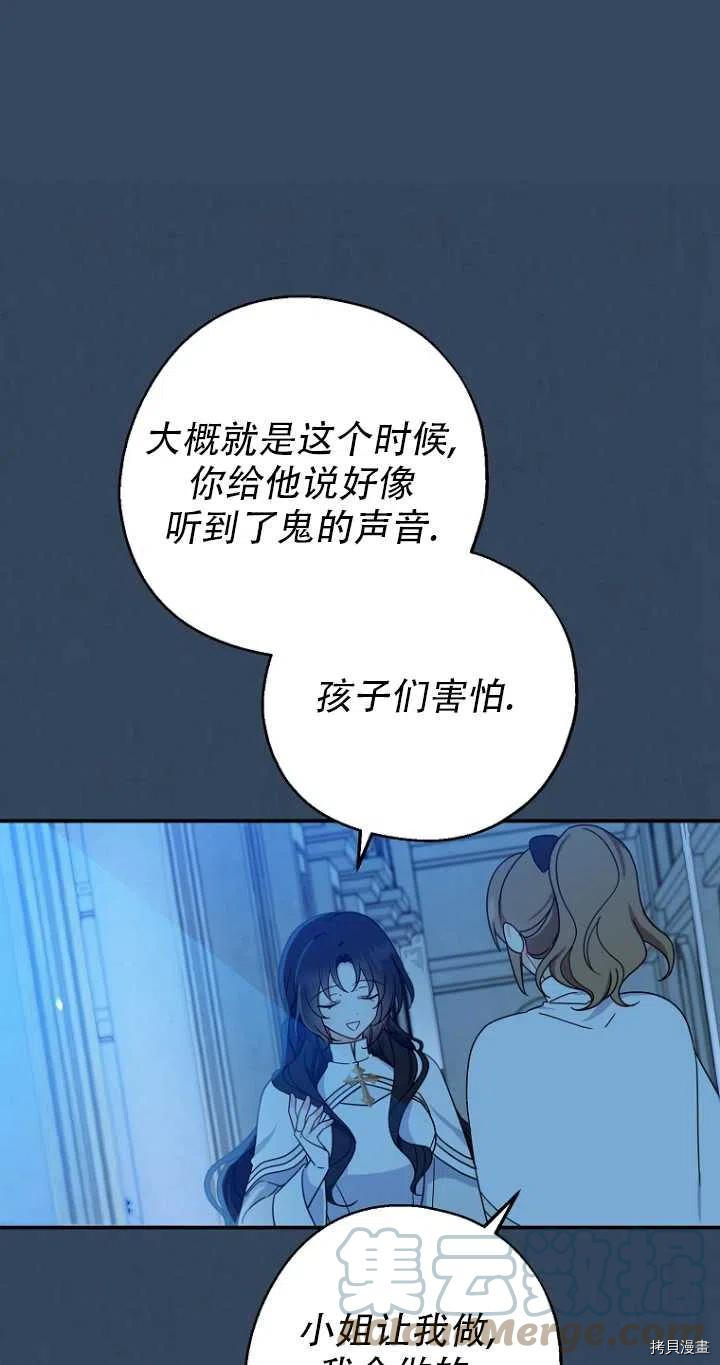 请张嘴，金汤勺来了[拷贝漫画]韩漫全集-第33话无删减无遮挡章节图片 