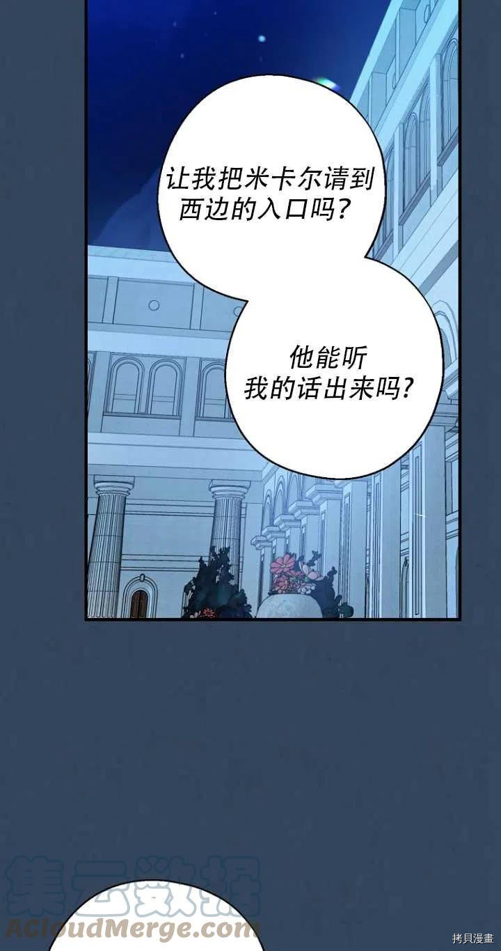 请张嘴，金汤勺来了[拷贝漫画]韩漫全集-第33话无删减无遮挡章节图片 