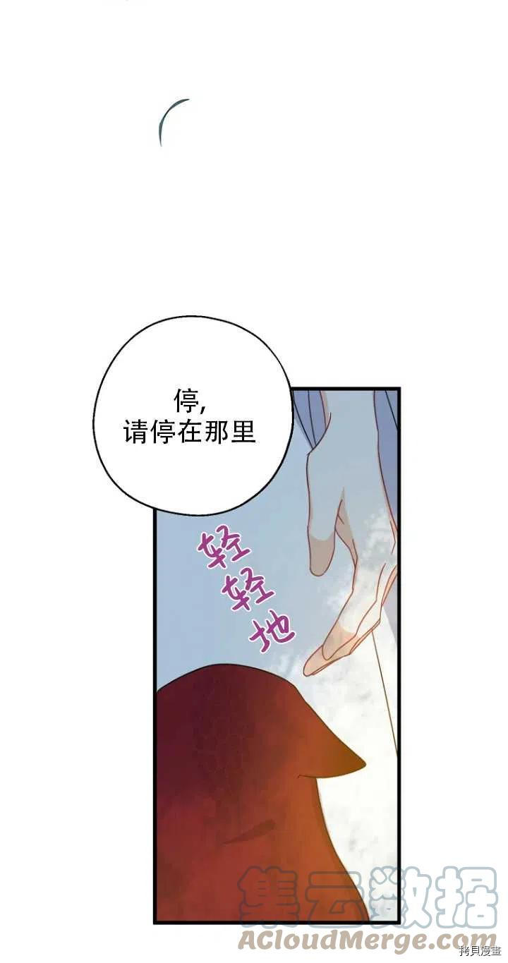 请张嘴，金汤勺来了[拷贝漫画]韩漫全集-第33话无删减无遮挡章节图片 