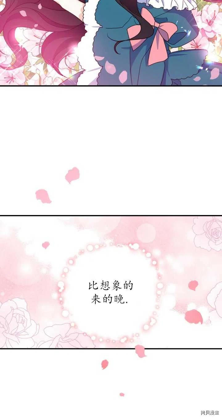 请张嘴，金汤勺来了[拷贝漫画]韩漫全集-第33话无删减无遮挡章节图片 