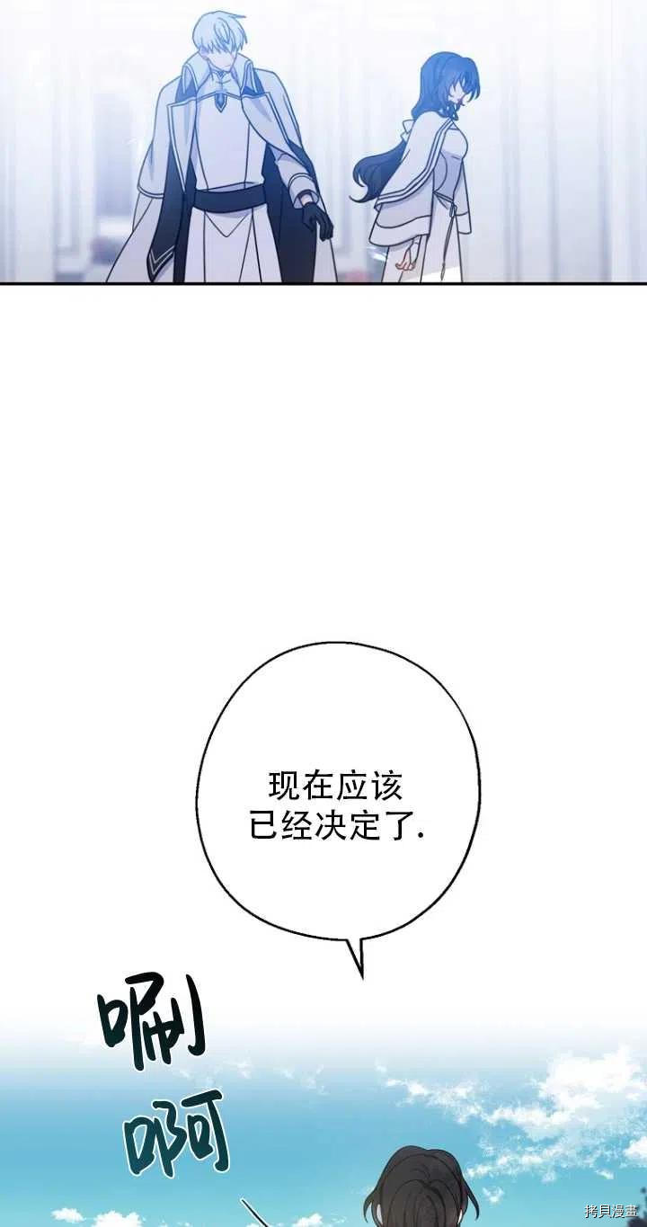 请张嘴，金汤勺来了[拷贝漫画]韩漫全集-第33话无删减无遮挡章节图片 