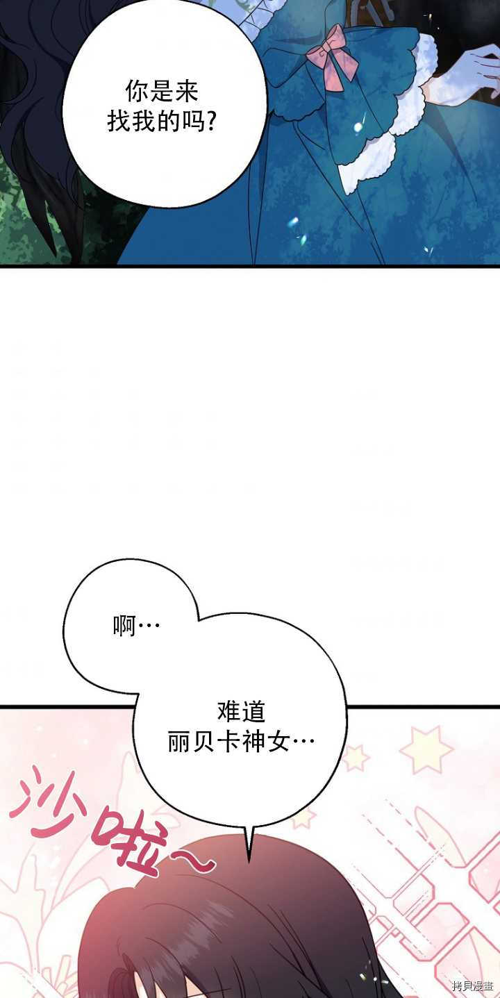 请张嘴，金汤勺来了[拷贝漫画]韩漫全集-第34话无删减无遮挡章节图片 