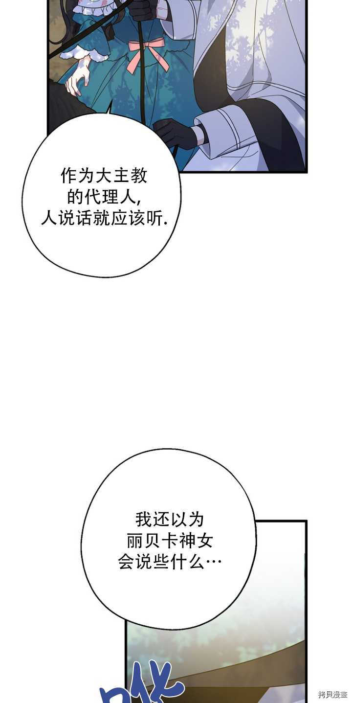 请张嘴，金汤勺来了[拷贝漫画]韩漫全集-第34话无删减无遮挡章节图片 