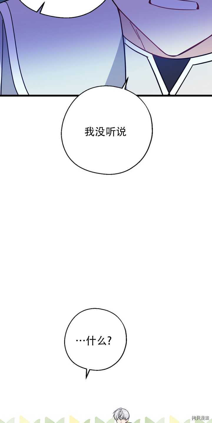 请张嘴，金汤勺来了[拷贝漫画]韩漫全集-第34话无删减无遮挡章节图片 