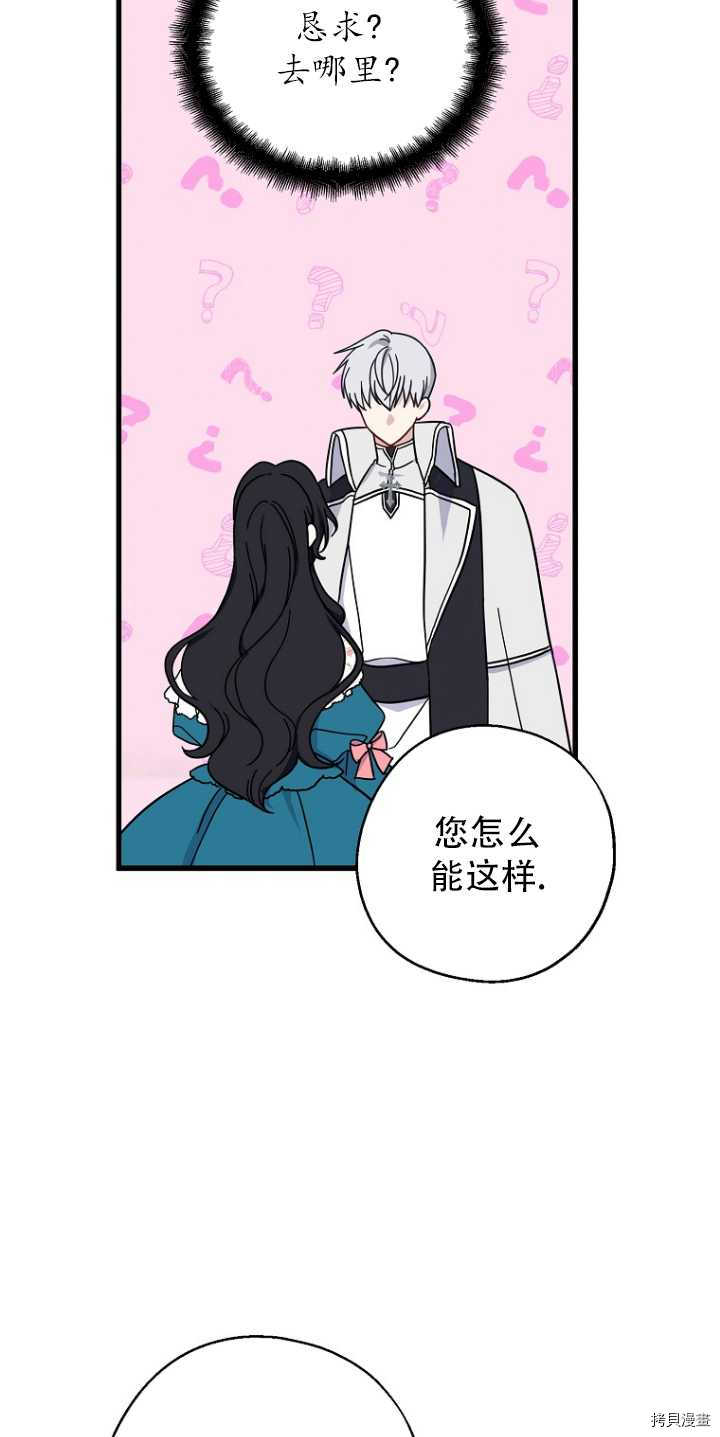 请张嘴，金汤勺来了[拷贝漫画]韩漫全集-第34话无删减无遮挡章节图片 