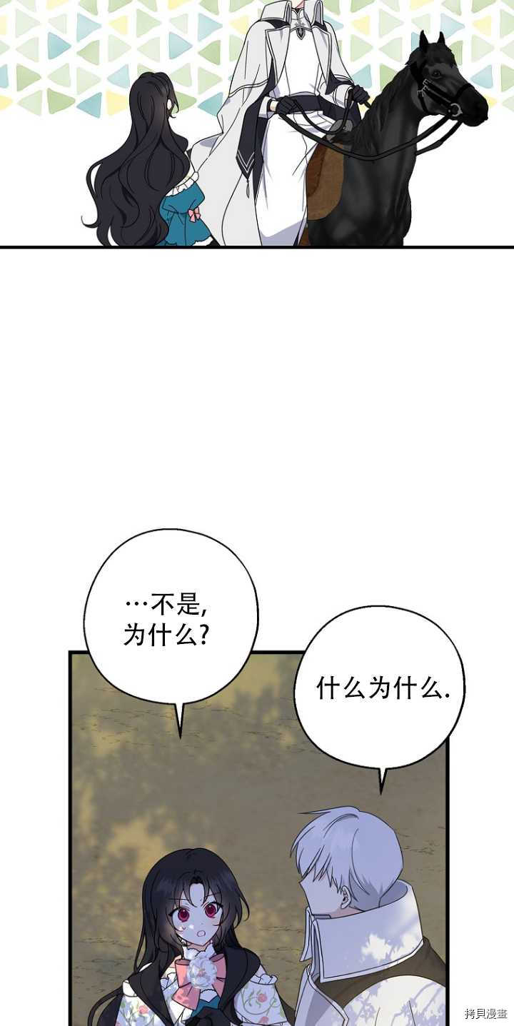 请张嘴，金汤勺来了[拷贝漫画]韩漫全集-第34话无删减无遮挡章节图片 