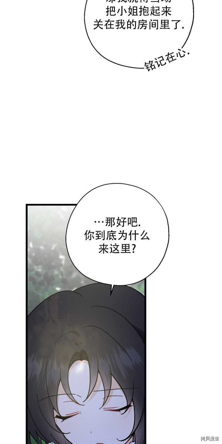 请张嘴，金汤勺来了[拷贝漫画]韩漫全集-第34话无删减无遮挡章节图片 