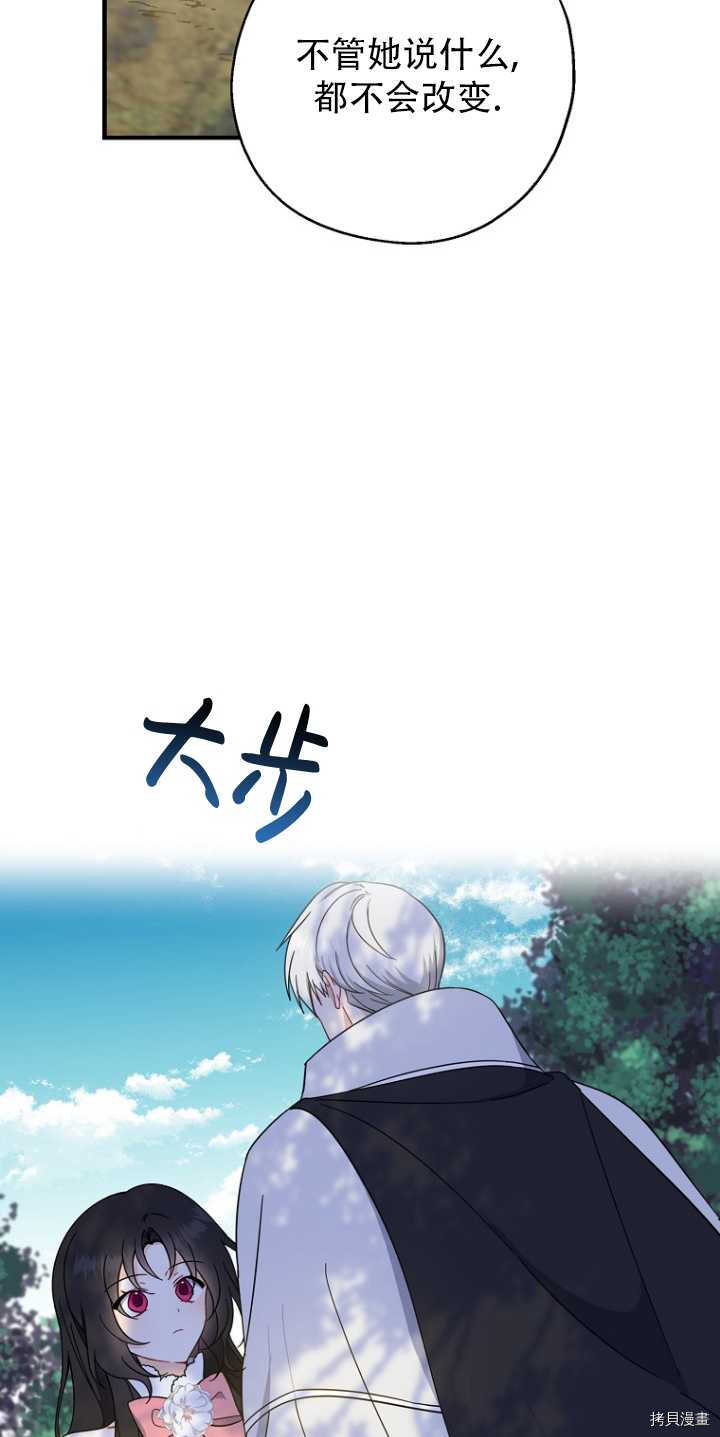 请张嘴，金汤勺来了[拷贝漫画]韩漫全集-第34话无删减无遮挡章节图片 