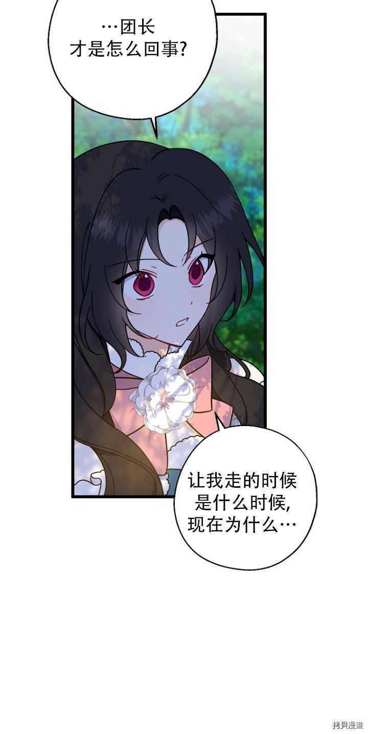 请张嘴，金汤勺来了[拷贝漫画]韩漫全集-第34话无删减无遮挡章节图片 