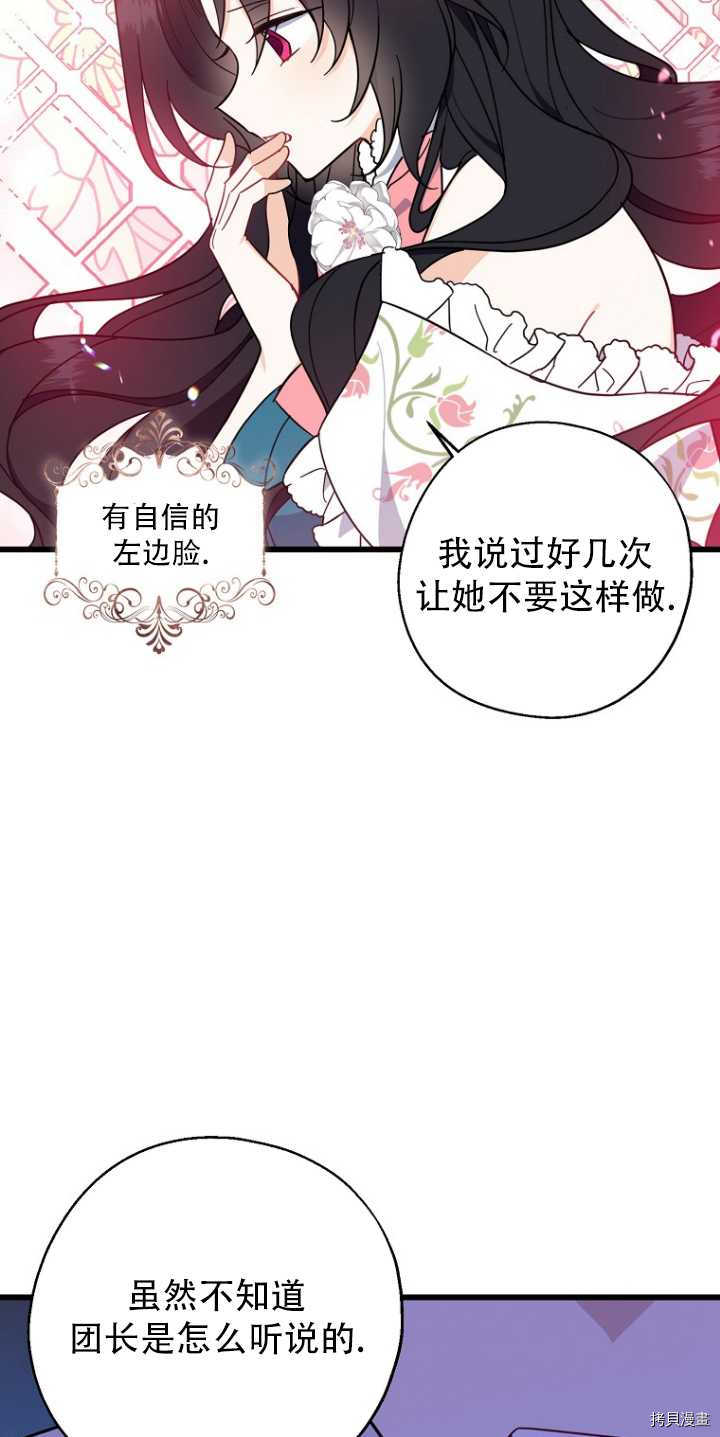 请张嘴，金汤勺来了[拷贝漫画]韩漫全集-第34话无删减无遮挡章节图片 