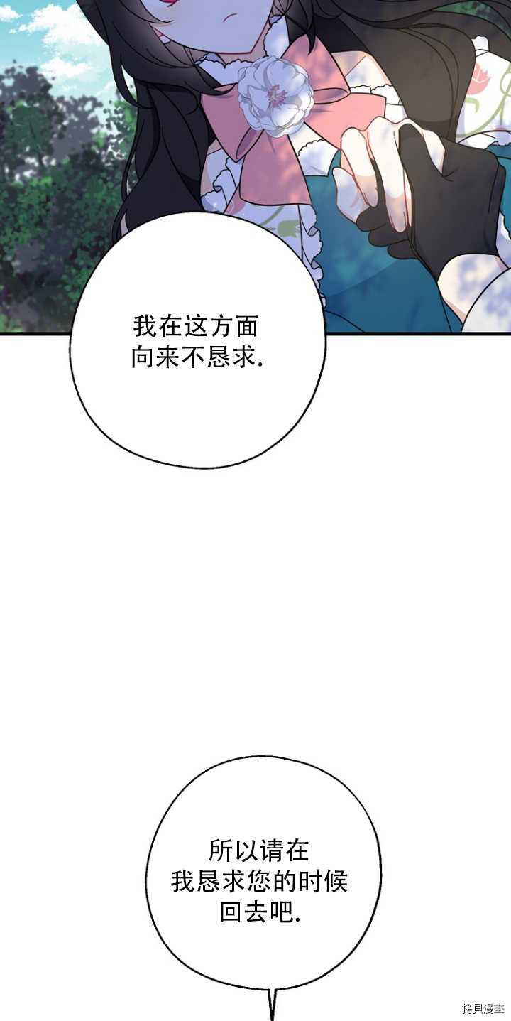 请张嘴，金汤勺来了[拷贝漫画]韩漫全集-第34话无删减无遮挡章节图片 