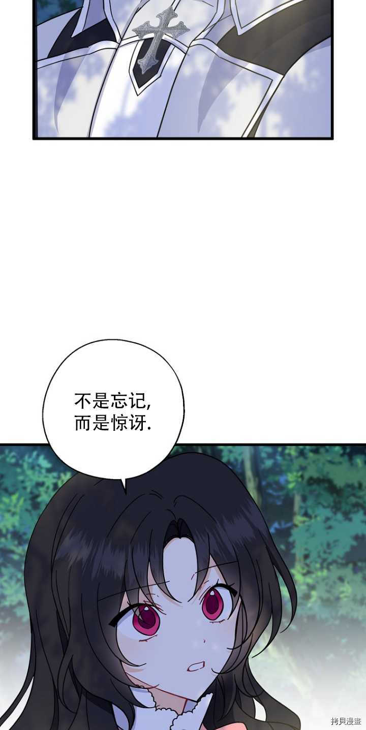 请张嘴，金汤勺来了[拷贝漫画]韩漫全集-第34话无删减无遮挡章节图片 