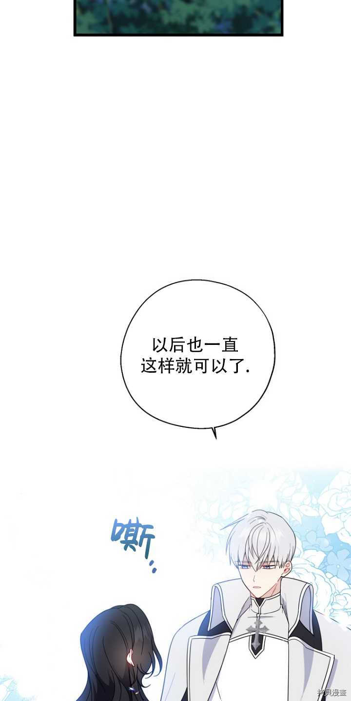 请张嘴，金汤勺来了[拷贝漫画]韩漫全集-第34话无删减无遮挡章节图片 