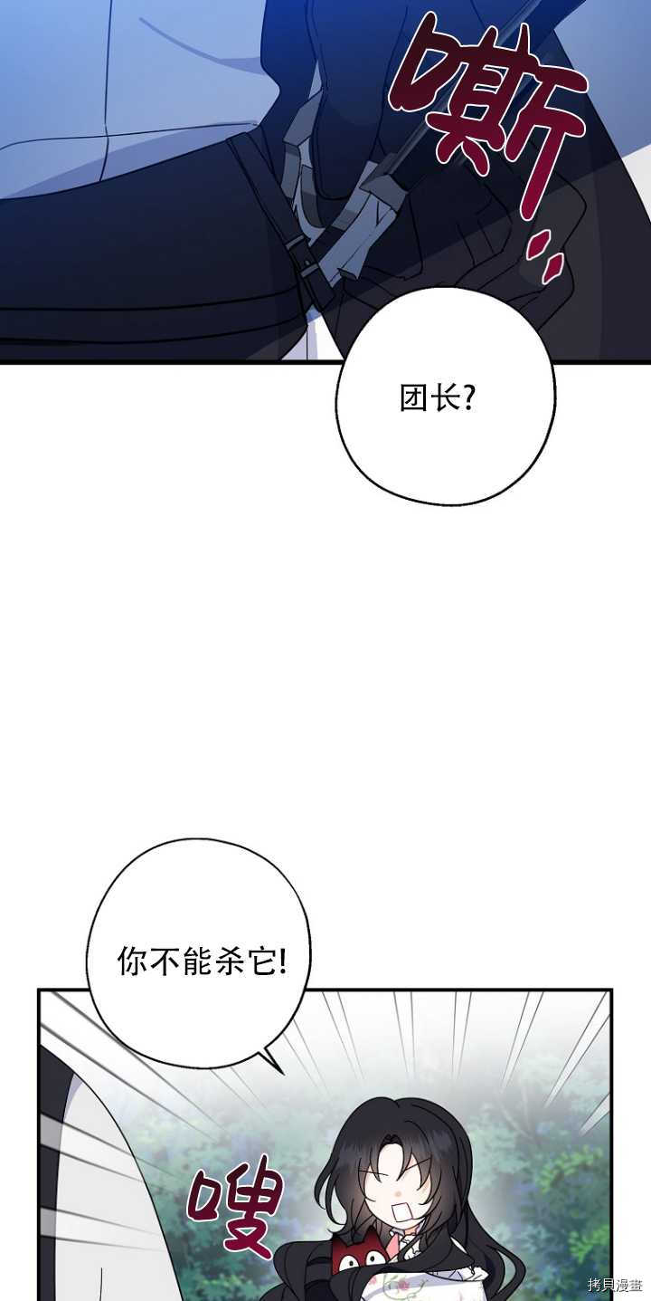 请张嘴，金汤勺来了[拷贝漫画]韩漫全集-第34话无删减无遮挡章节图片 