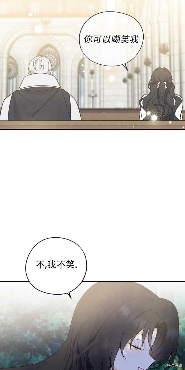 请张嘴，金汤勺来了[拷贝漫画]韩漫全集-第34话无删减无遮挡章节图片 