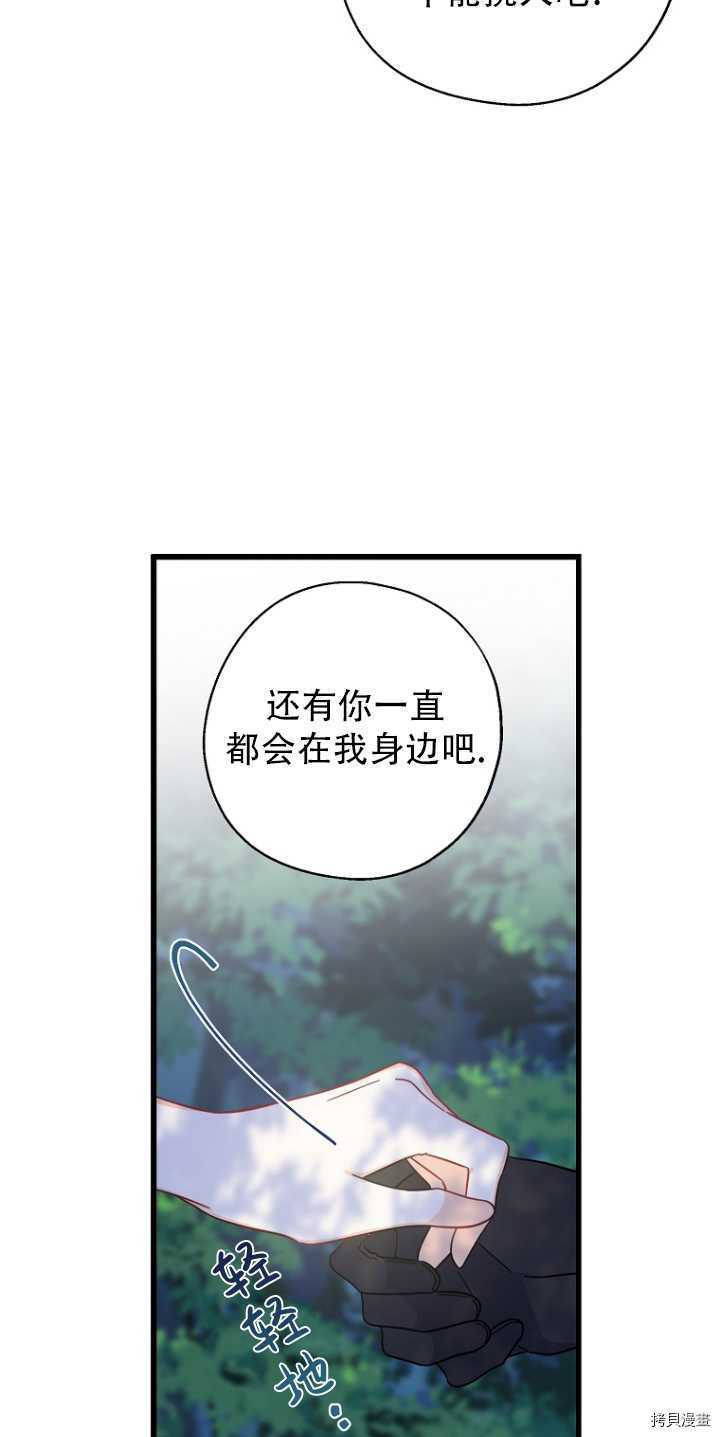 请张嘴，金汤勺来了[拷贝漫画]韩漫全集-第34话无删减无遮挡章节图片 