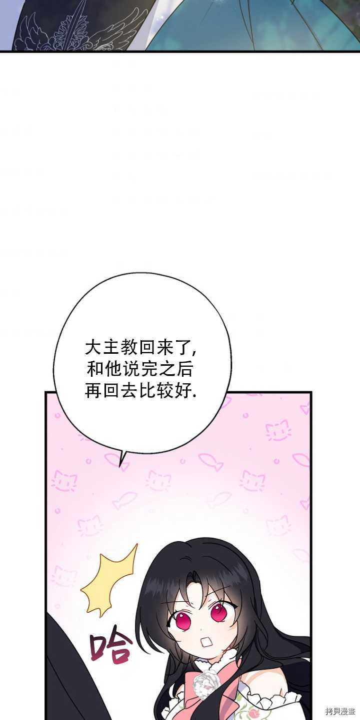 请张嘴，金汤勺来了[拷贝漫画]韩漫全集-第34话无删减无遮挡章节图片 