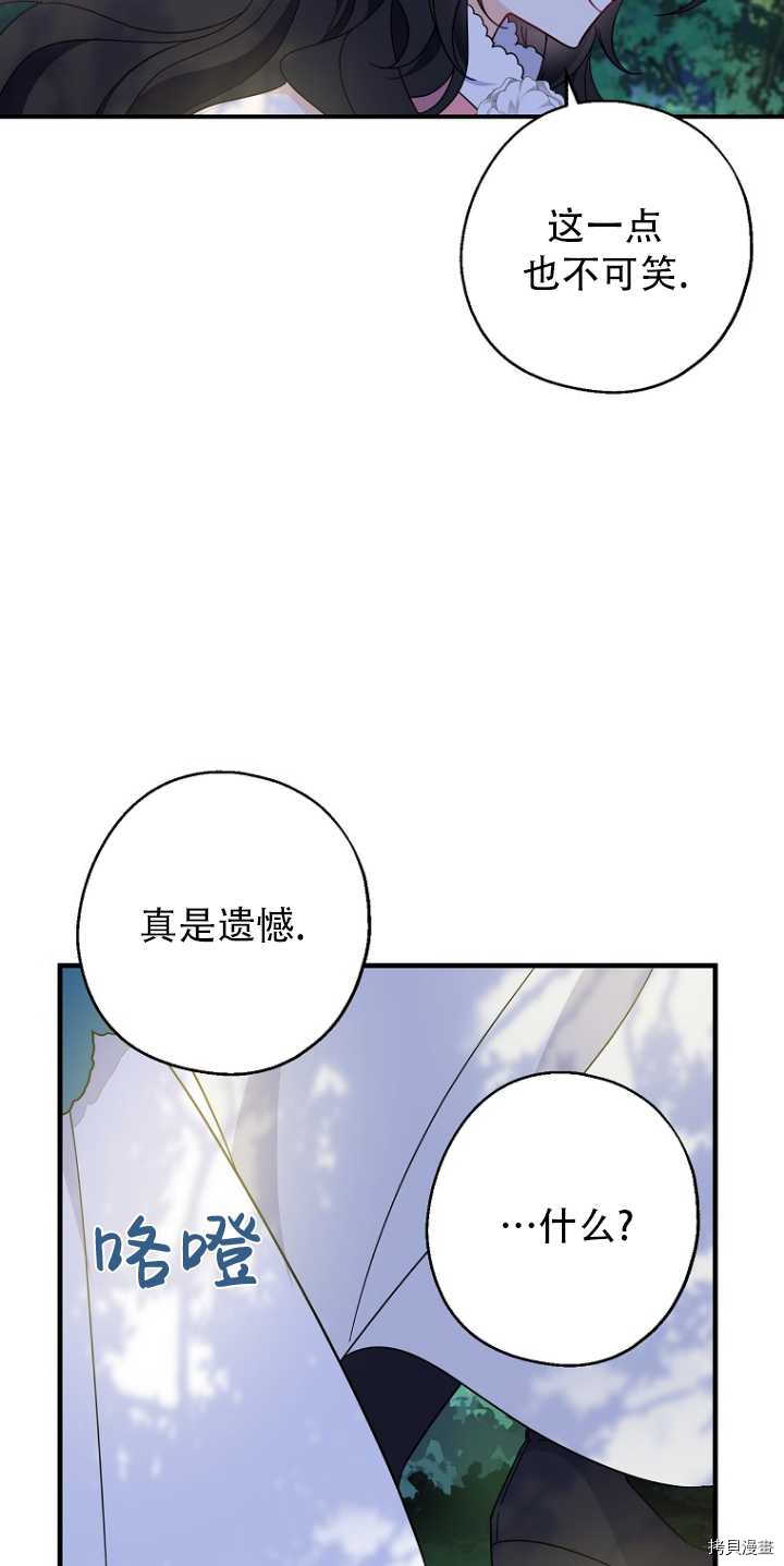 请张嘴，金汤勺来了[拷贝漫画]韩漫全集-第34话无删减无遮挡章节图片 