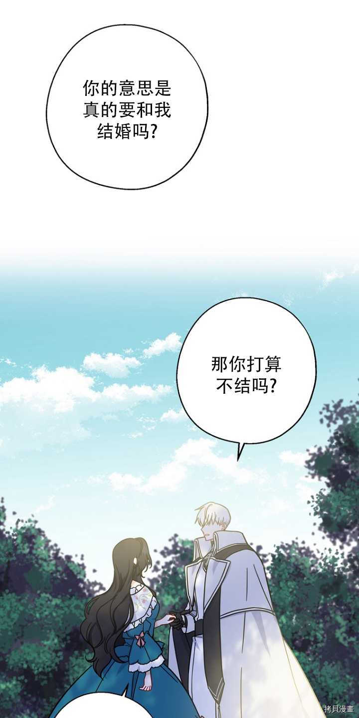 请张嘴，金汤勺来了[拷贝漫画]韩漫全集-第34话无删减无遮挡章节图片 