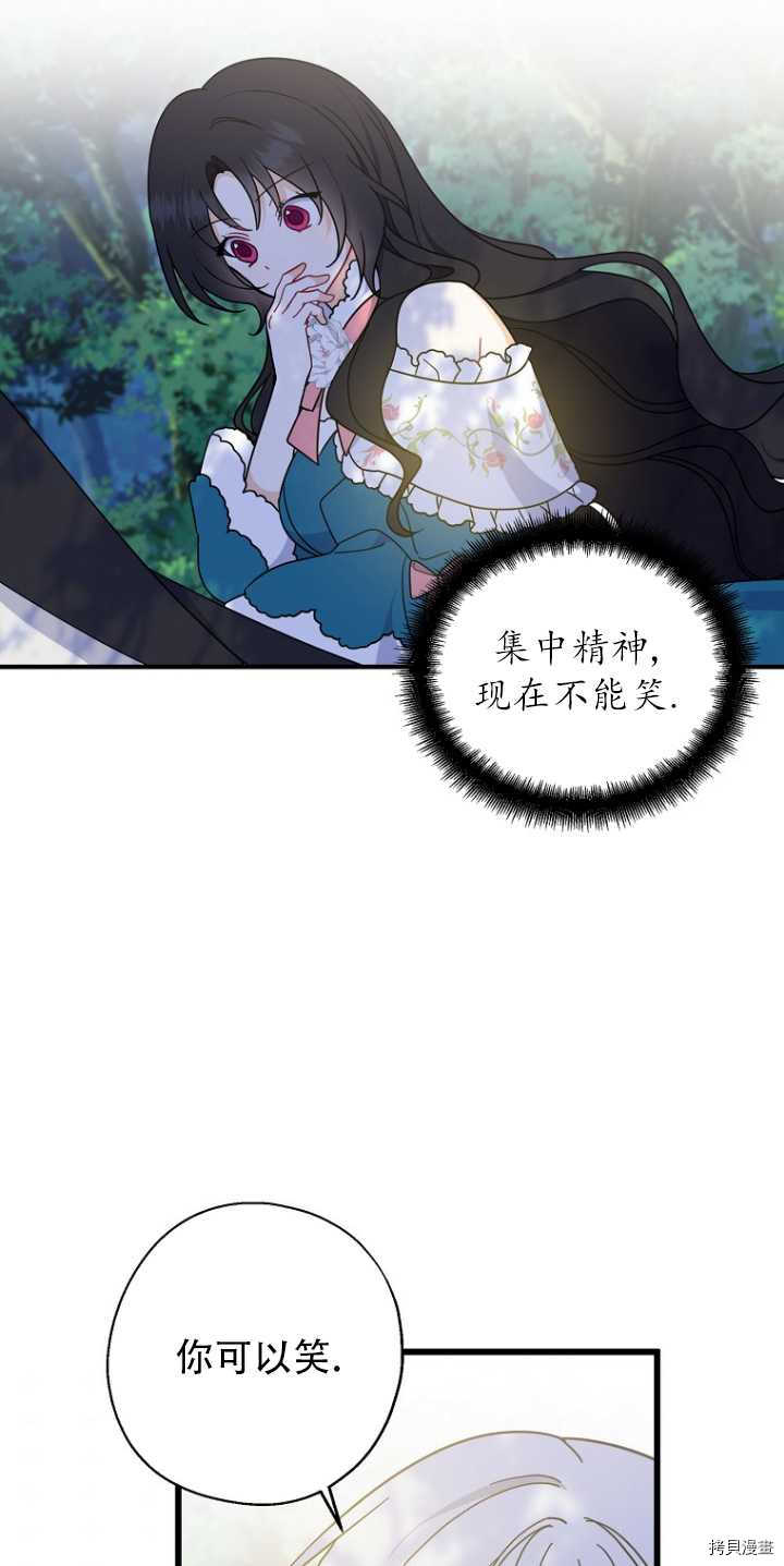 请张嘴，金汤勺来了[拷贝漫画]韩漫全集-第34话无删减无遮挡章节图片 