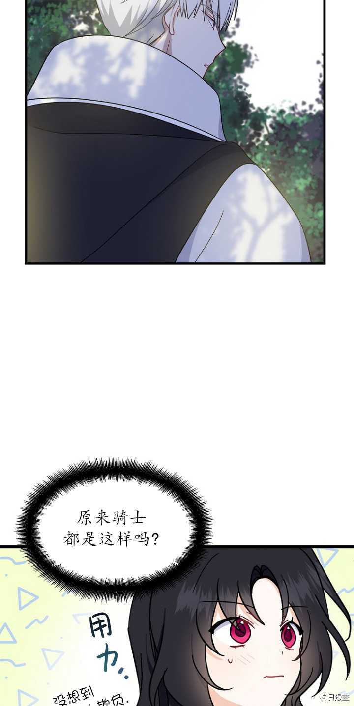 请张嘴，金汤勺来了[拷贝漫画]韩漫全集-第34话无删减无遮挡章节图片 