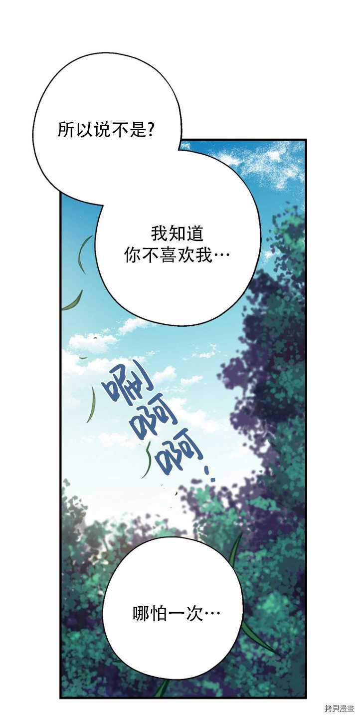 请张嘴，金汤勺来了[拷贝漫画]韩漫全集-第34话无删减无遮挡章节图片 