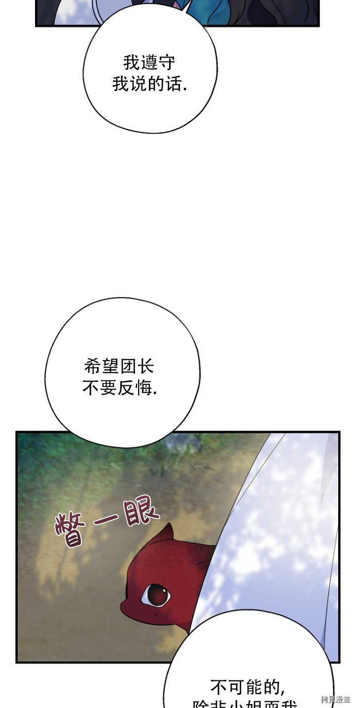 请张嘴，金汤勺来了[拷贝漫画]韩漫全集-第34话无删减无遮挡章节图片 