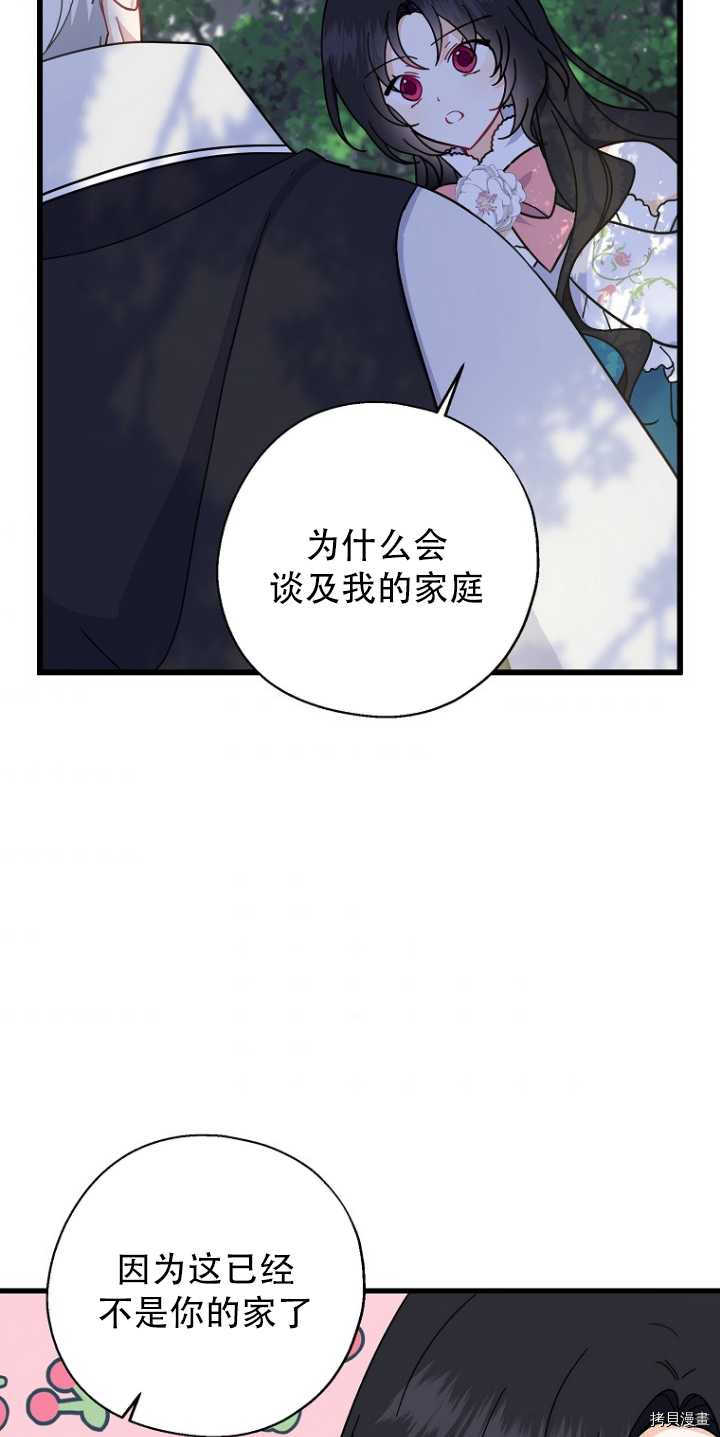 请张嘴，金汤勺来了[拷贝漫画]韩漫全集-第34话无删减无遮挡章节图片 