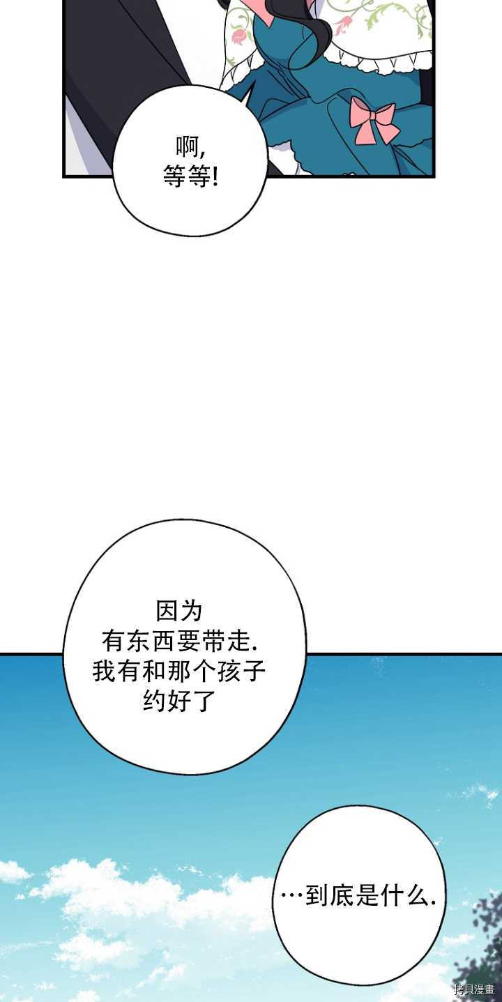 请张嘴，金汤勺来了[拷贝漫画]韩漫全集-第34话无删减无遮挡章节图片 