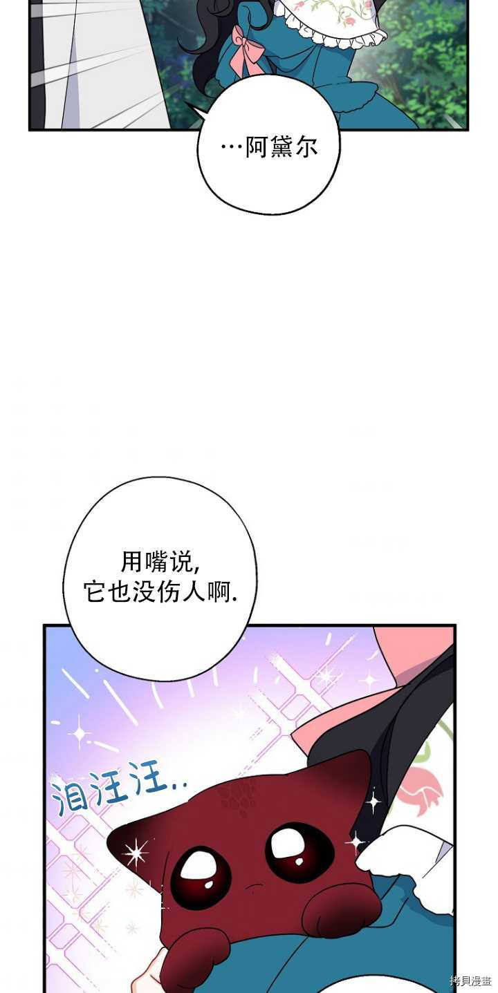 请张嘴，金汤勺来了[拷贝漫画]韩漫全集-第34话无删减无遮挡章节图片 