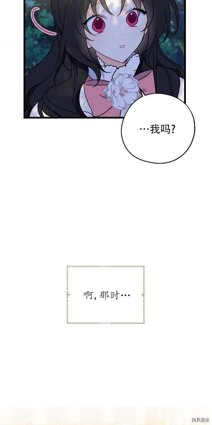 请张嘴，金汤勺来了[拷贝漫画]韩漫全集-第34话无删减无遮挡章节图片 