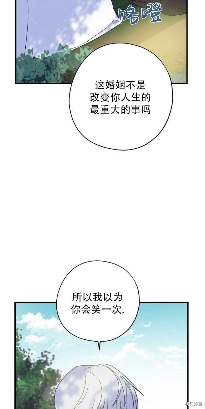 请张嘴，金汤勺来了[拷贝漫画]韩漫全集-第34话无删减无遮挡章节图片 