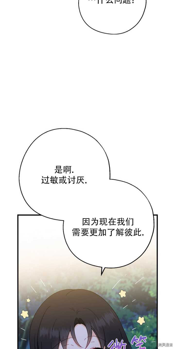 请张嘴，金汤勺来了[拷贝漫画]韩漫全集-第34话无删减无遮挡章节图片 