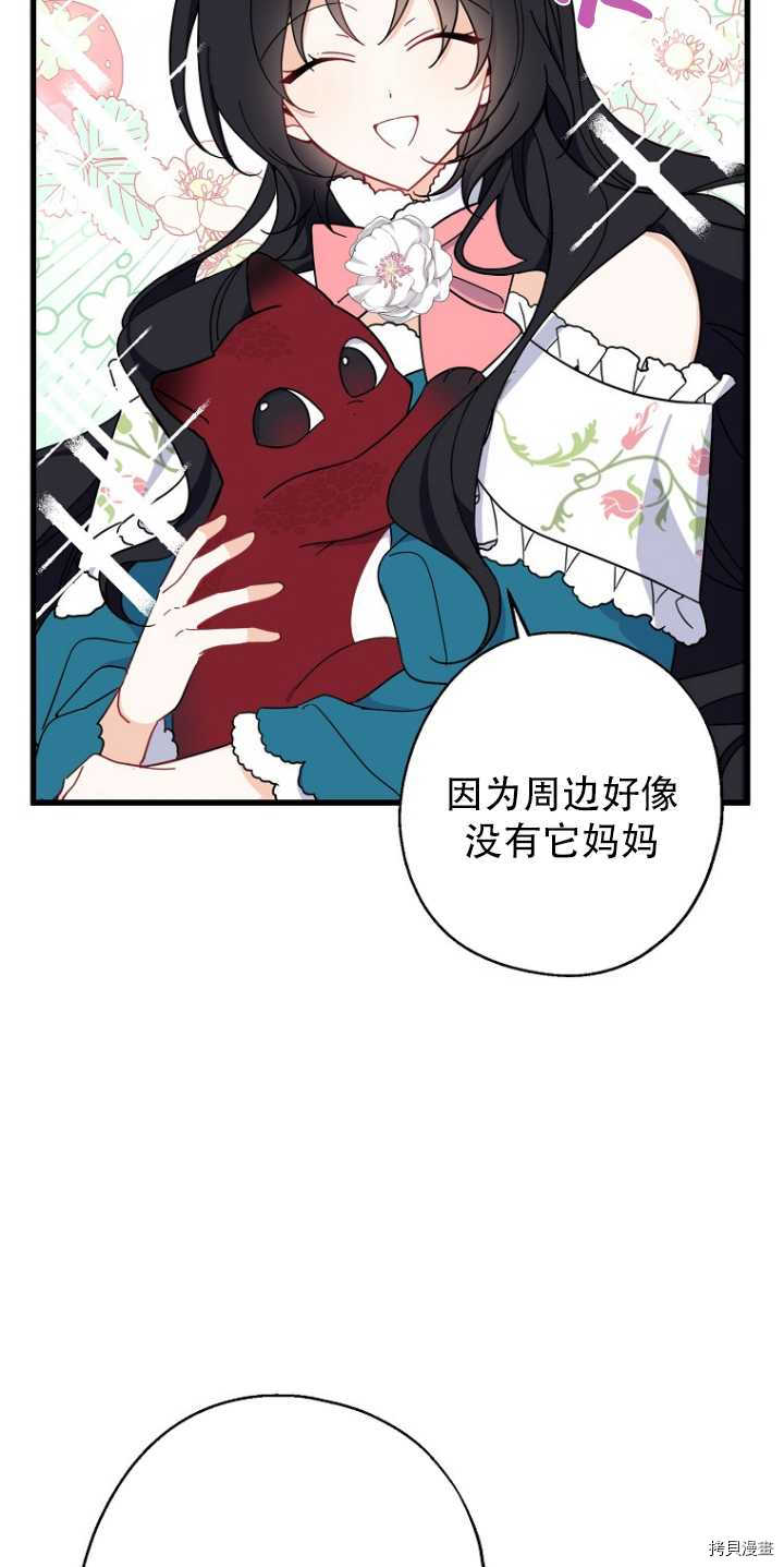 请张嘴，金汤勺来了[拷贝漫画]韩漫全集-第34话无删减无遮挡章节图片 