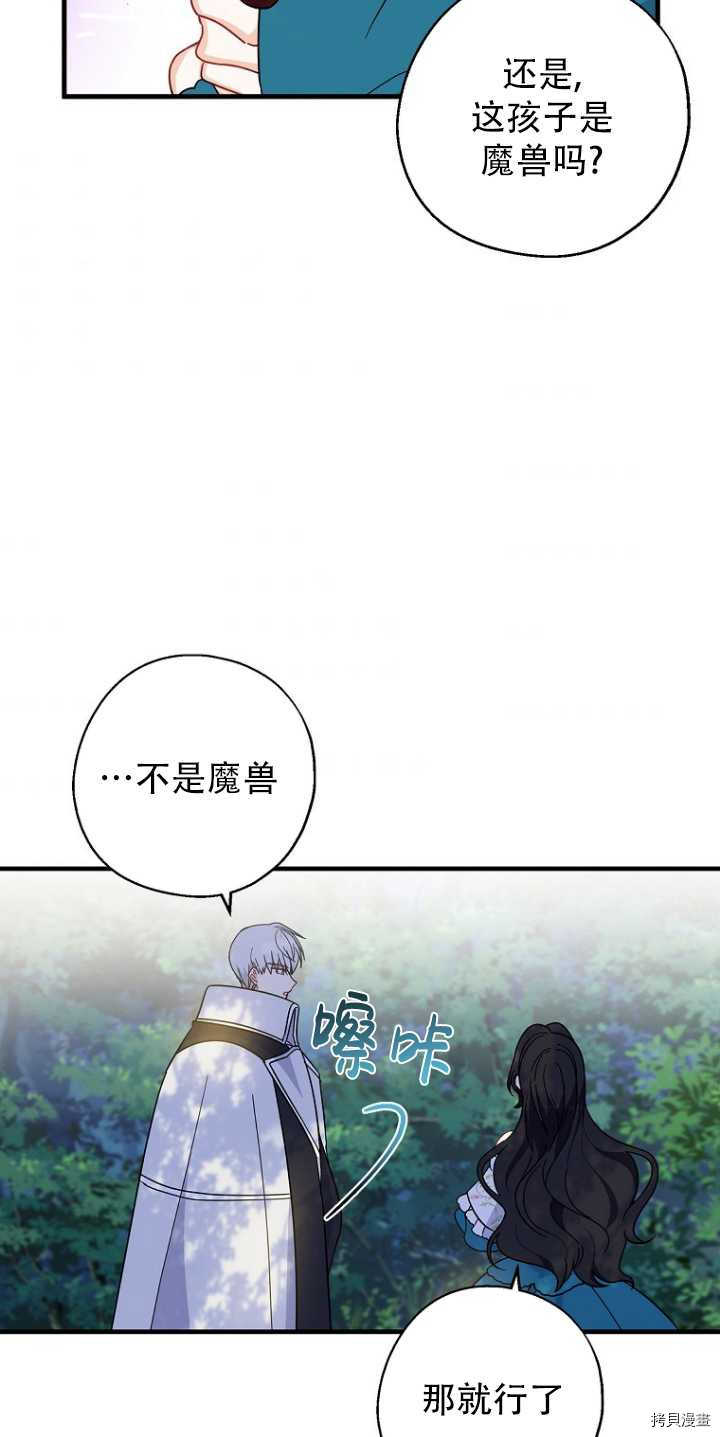 请张嘴，金汤勺来了[拷贝漫画]韩漫全集-第34话无删减无遮挡章节图片 