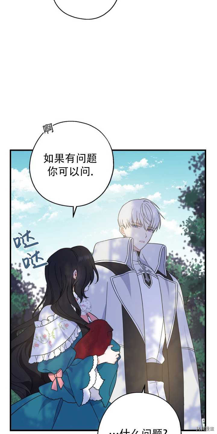 请张嘴，金汤勺来了[拷贝漫画]韩漫全集-第34话无删减无遮挡章节图片 