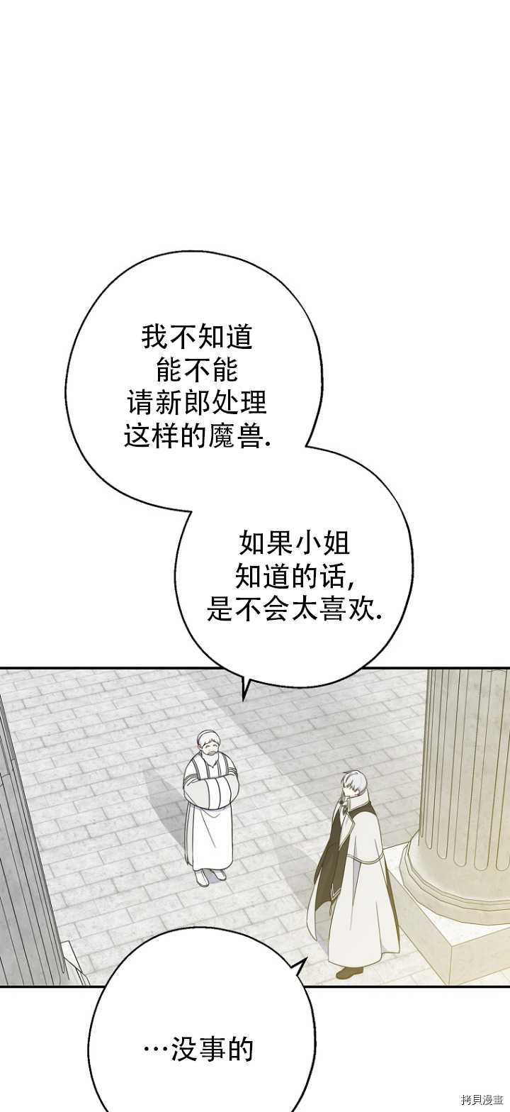 请张嘴，金汤勺来了[拷贝漫画]韩漫全集-第36话无删减无遮挡章节图片 