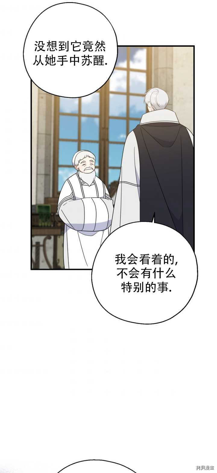 请张嘴，金汤勺来了[拷贝漫画]韩漫全集-第36话无删减无遮挡章节图片 