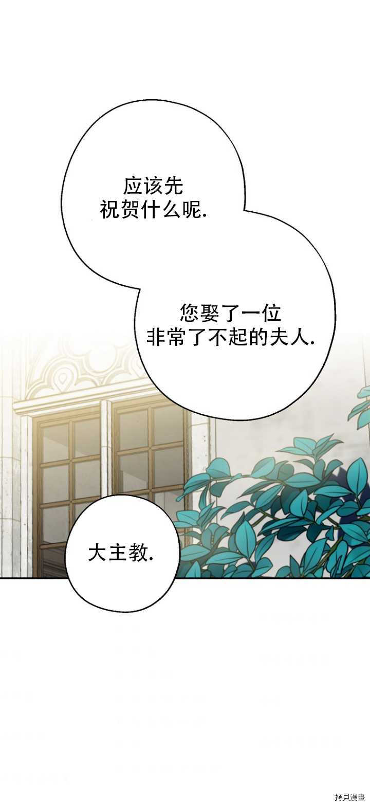 请张嘴，金汤勺来了[拷贝漫画]韩漫全集-第36话无删减无遮挡章节图片 