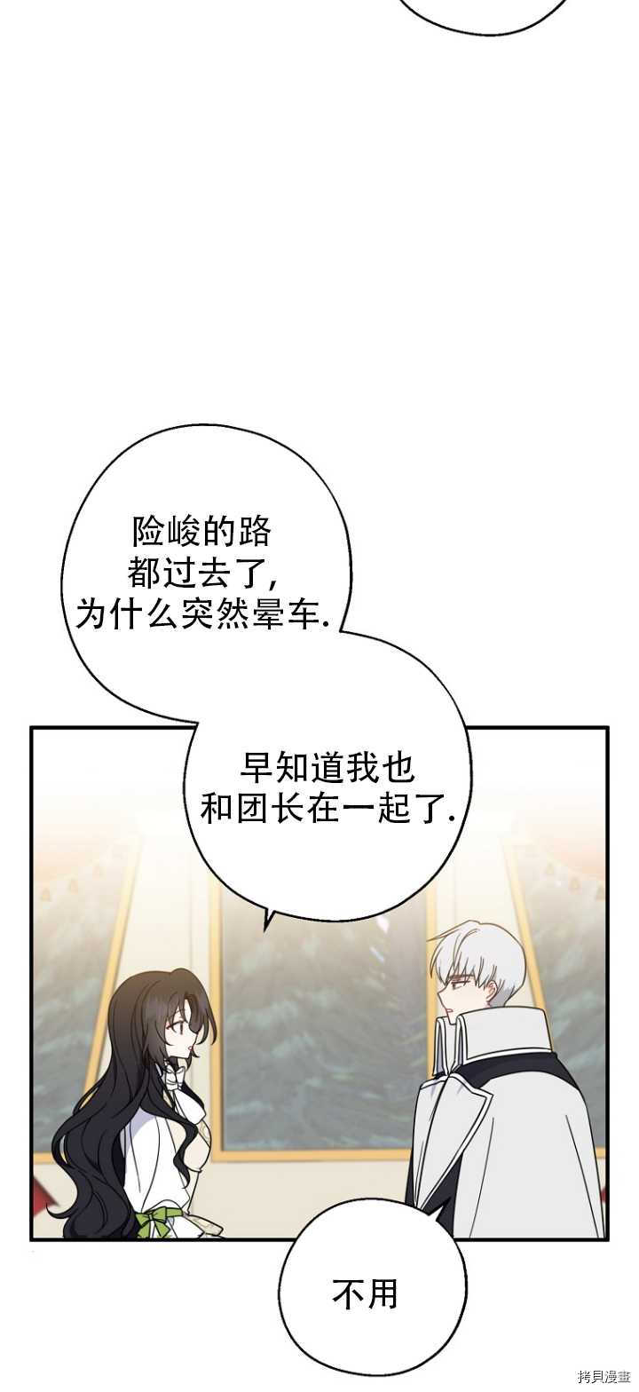 请张嘴，金汤勺来了[拷贝漫画]韩漫全集-第36话无删减无遮挡章节图片 