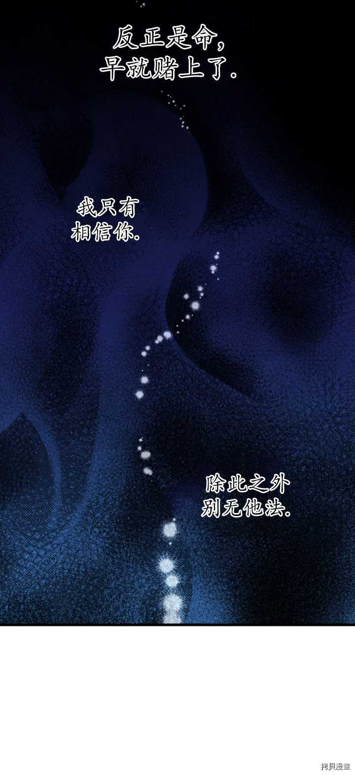 请张嘴，金汤勺来了[拷贝漫画]韩漫全集-第36话无删减无遮挡章节图片 