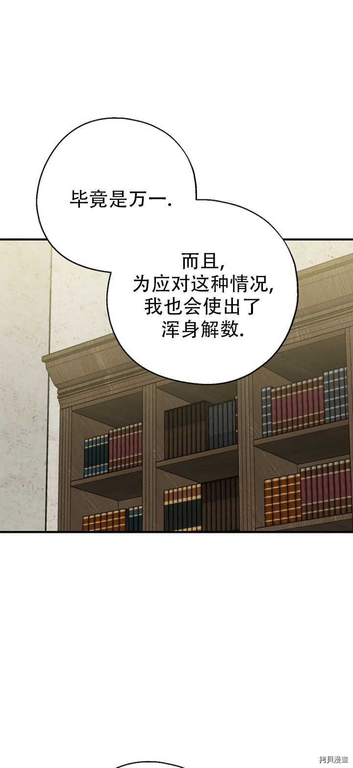 请张嘴，金汤勺来了[拷贝漫画]韩漫全集-第36话无删减无遮挡章节图片 