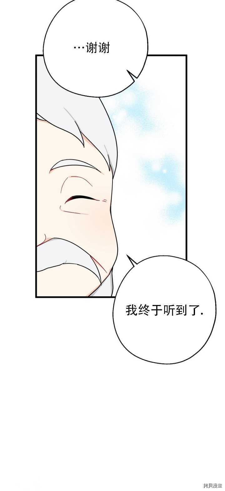 请张嘴，金汤勺来了[拷贝漫画]韩漫全集-第36话无删减无遮挡章节图片 