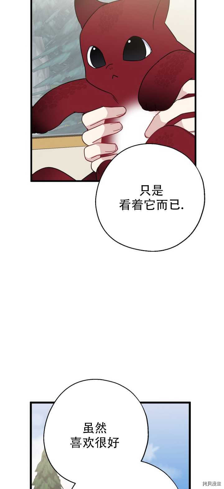 请张嘴，金汤勺来了[拷贝漫画]韩漫全集-第36话无删减无遮挡章节图片 